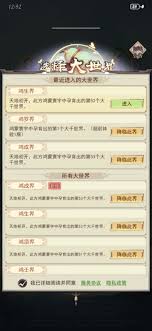 凡人传说常见问题解答-凡人传说常见疑问及解决方法