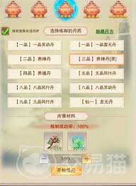 想不想修真如何获得阴神花