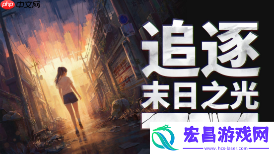 NEOWIZ宣布叙事解谜冒险游戏追逐末日之光将出展2025北京核聚变游戏节