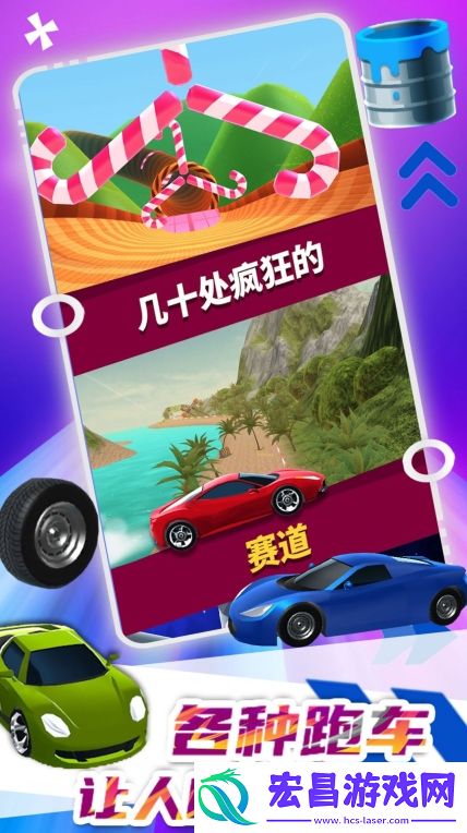 极速飞车大赛截图