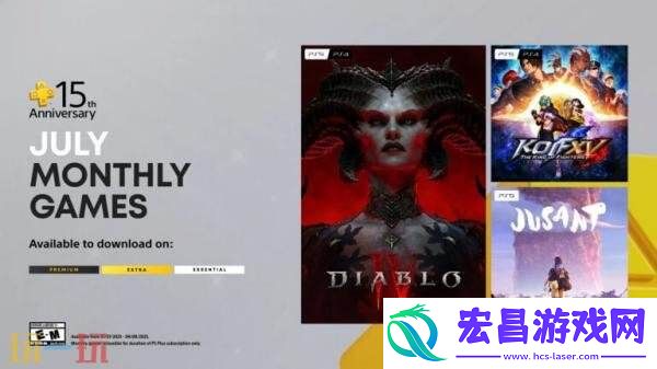 Plus-Essential-7月游戏阵容