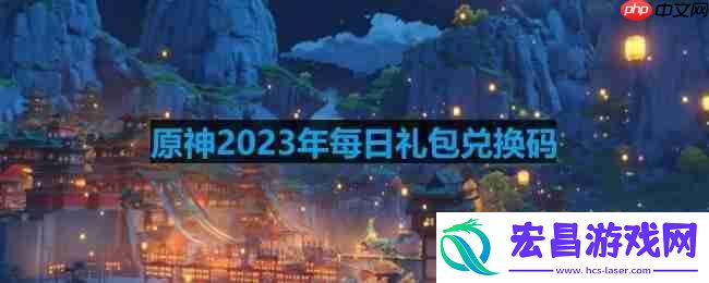 2023年6月29日兑换码