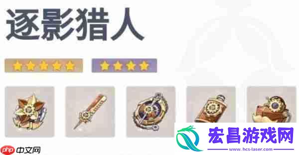 原神莱欧斯利几星