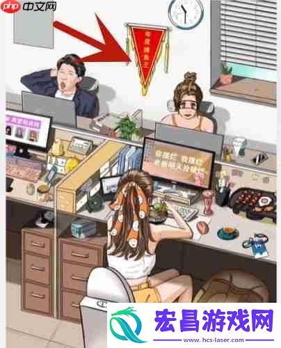 摸鱼小能手通关攻略