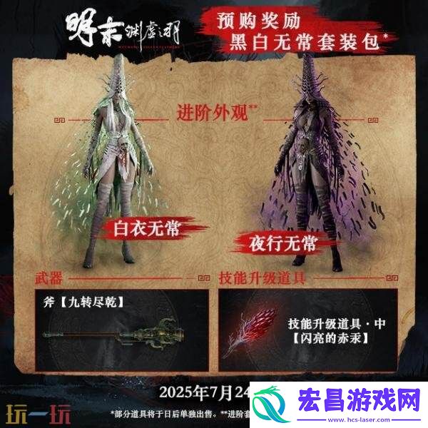 游戏发售价格介绍