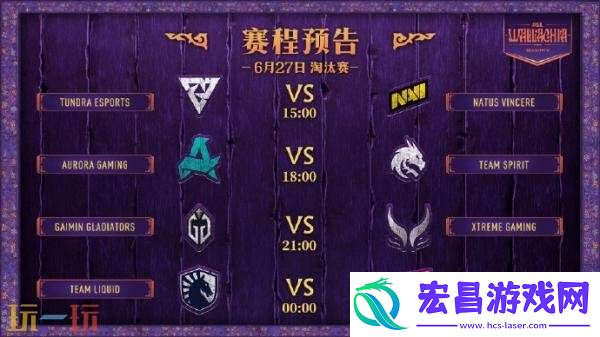 PGL瓦拉几亚S5淘汰赛首日赛果！XG晋级胜者组半决赛！