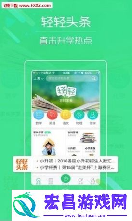 轻轻家教截图
