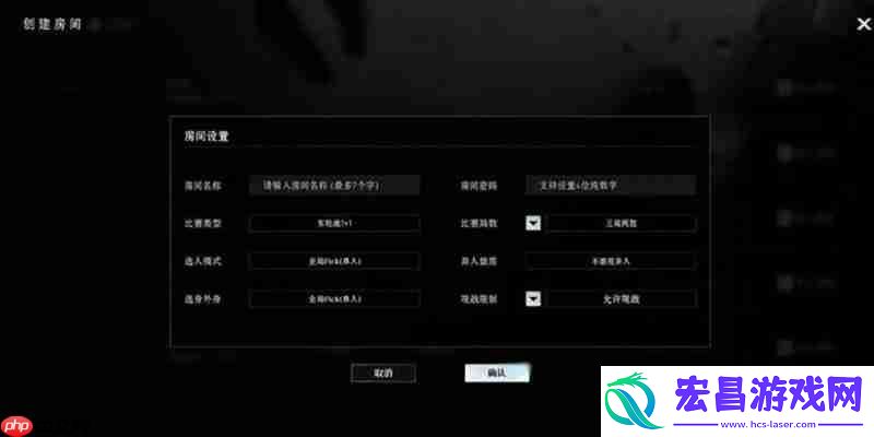 自定对战玩法详细指南