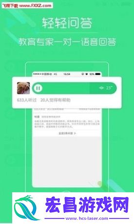 轻轻家教截图