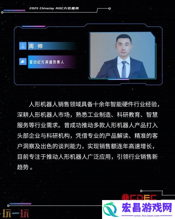 ChinaJoy-AIGC大会第二批演讲嘉宾正式公布！