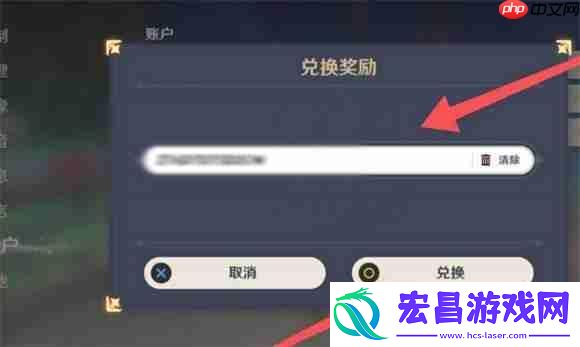 2023年6月29日兑换码