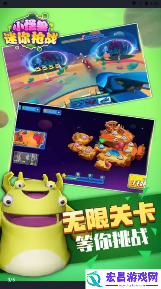 小怪兽迷你枪战最新安卓版截图