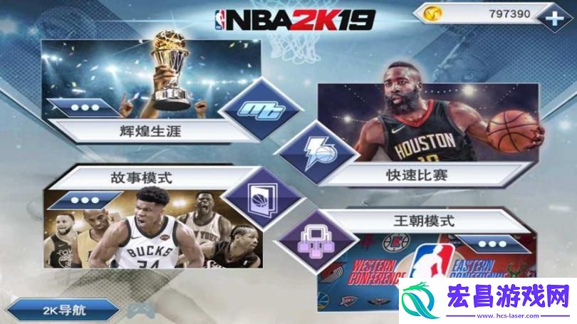 nba2kol2云手机端更新版