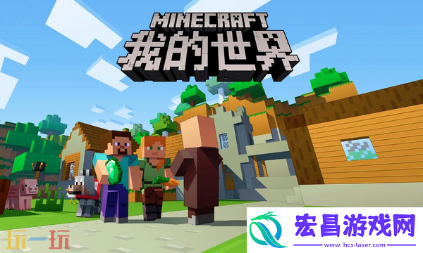 我的世界地图怎么拼接-2025最新地图拼接方法介绍
