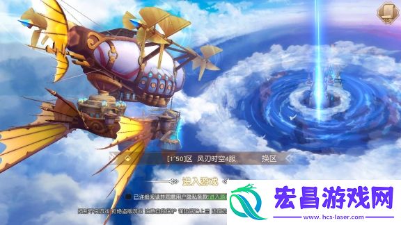 风刃时空截图