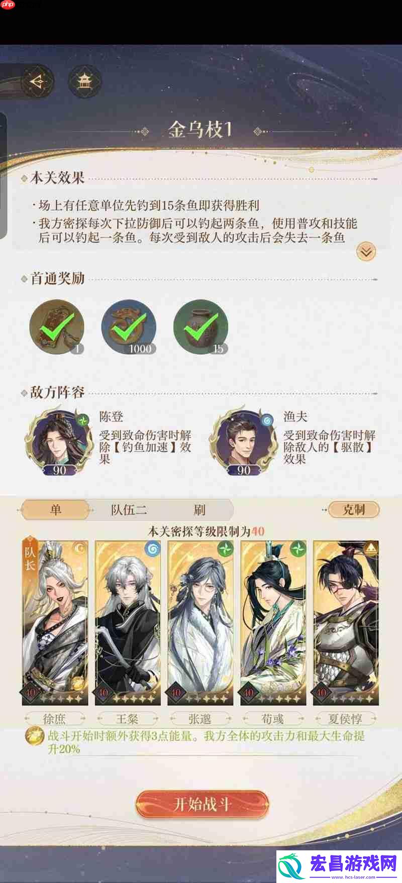 极乐之宴遗迹1怎么打攻略