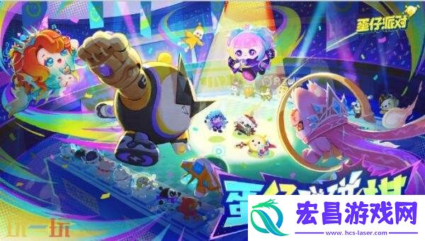 蛋仔派对6月26日更新公告汇总