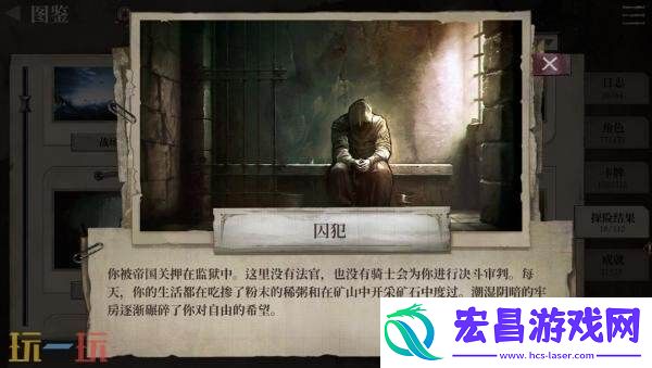 肉鸽牌组构建文字冒险RPG废土之歌现已正式发售