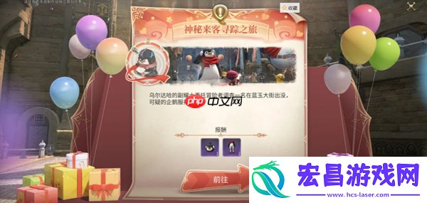 FF14水晶世界企鹅套装获取方法