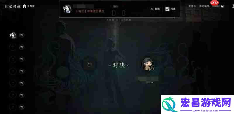 自定对战玩法详细指南