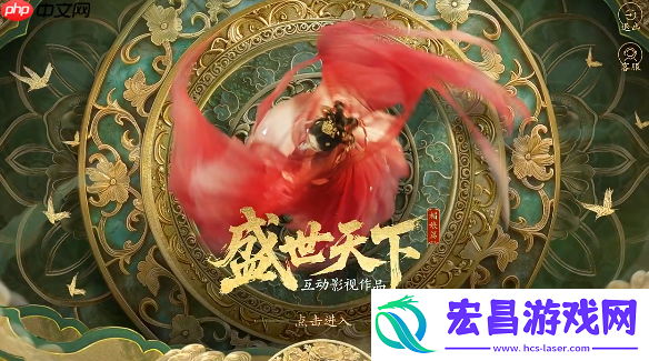 橙光IP-女帝爽文-盛世天下真人活动来约！
