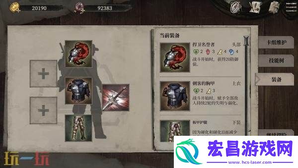肉鸽牌组构建文字冒险RPG废土之歌现已正式发售