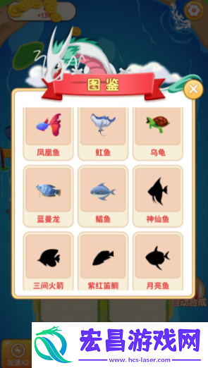快来合成