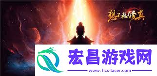 想不想修真游戏中解体丹的获取方法
