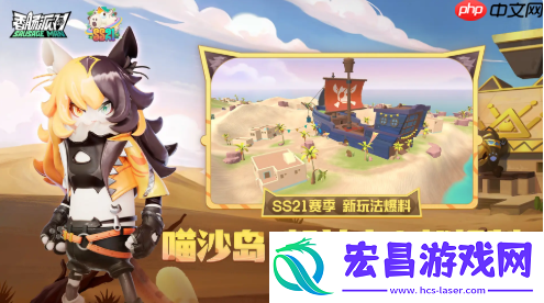 香肠派对ss21赛季更新内容一览