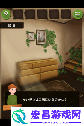怪物小屋中文版截图