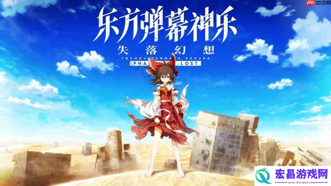 东方弹幕神乐-失落幻想第9弹DLC上线-新增全曲目4键/6键自由切换功能！