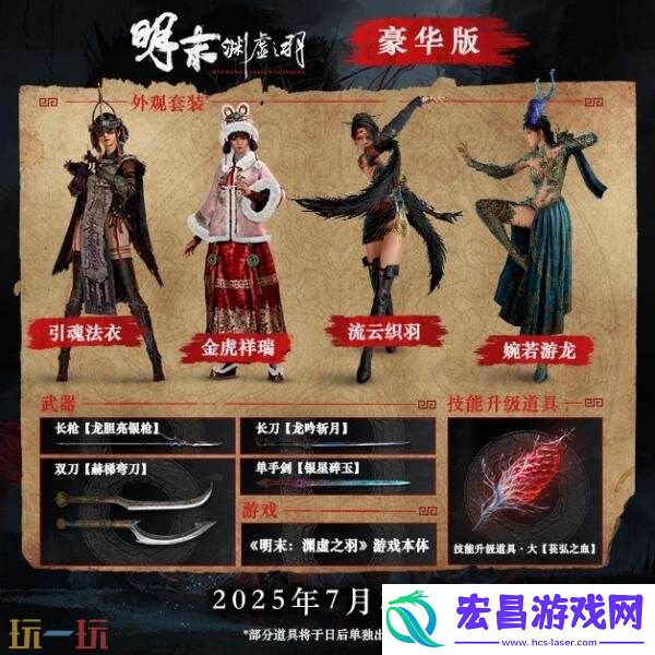 游戏发售价格介绍