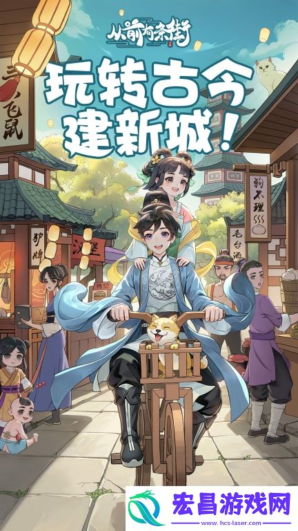 从前有条街截图