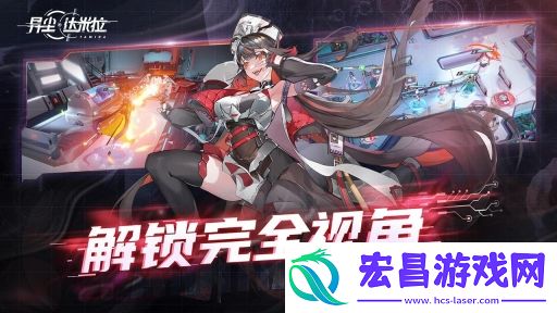 异尘达米拉正版截图