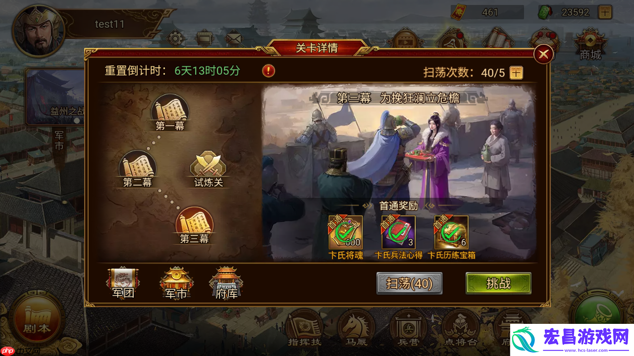 母仪天下溃逃流实战搭配指南