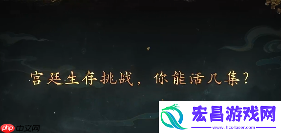 橙光IP-女帝爽文-盛世天下真人活动来约！