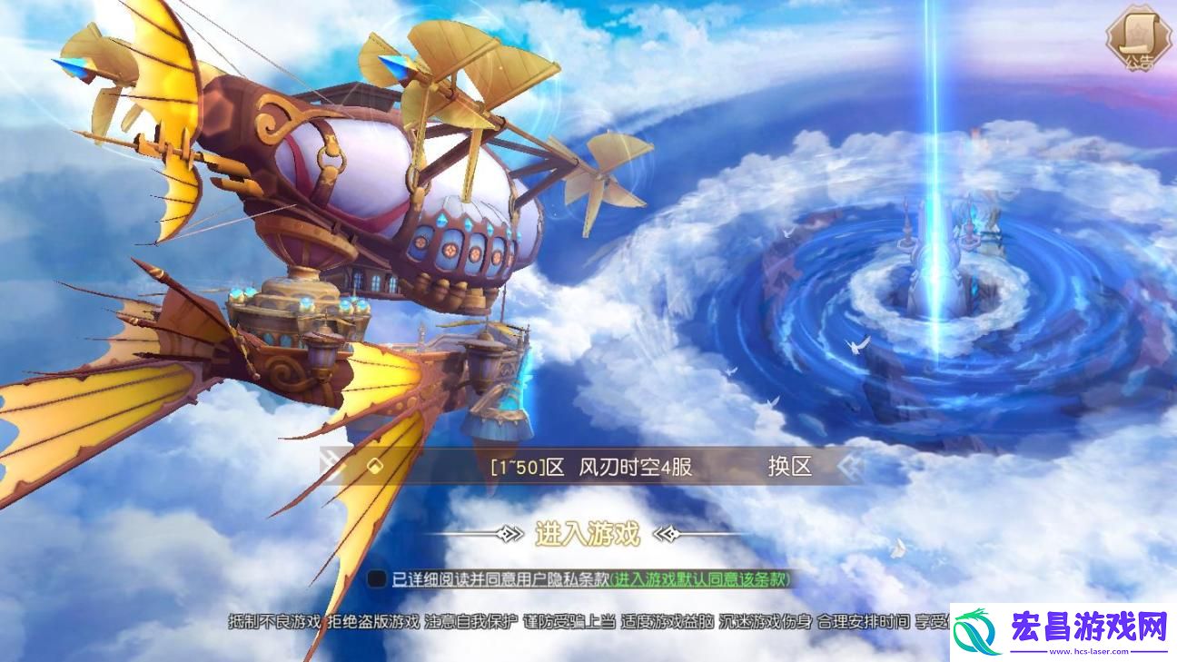 风刃时空