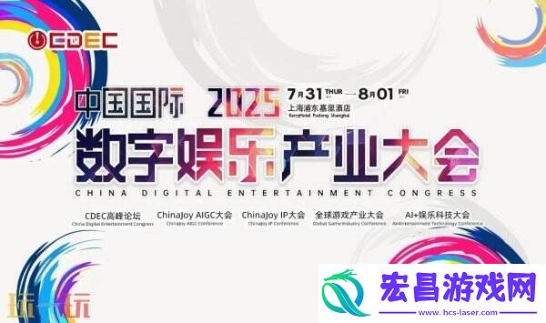 ChinaJoy-AIGC大会第二批演讲嘉宾正式公布！