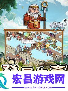 魔法领主截图
