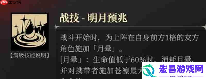 苍凛技能效果详解
