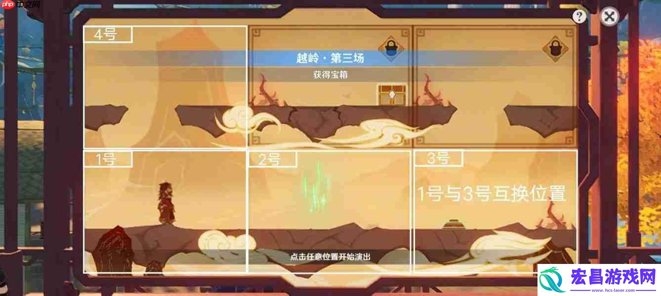 纸映成戏第三天通关攻略