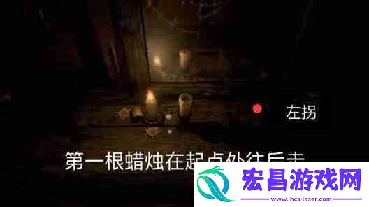 蜡烛人第一章第一关图文攻略