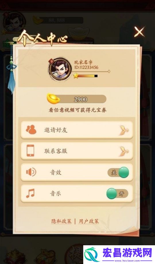 修仙来找茬红包版截图