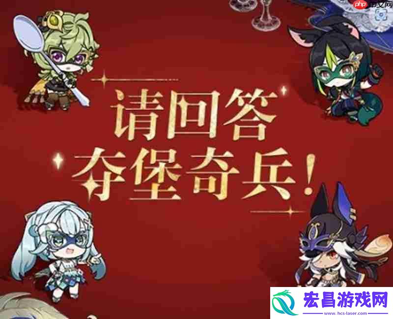 获限定道具答案