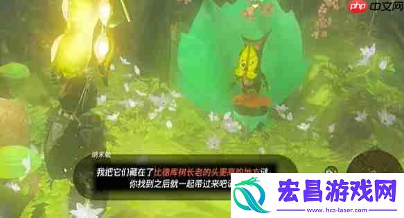纳末敏的寻宝游戏任务攻略
