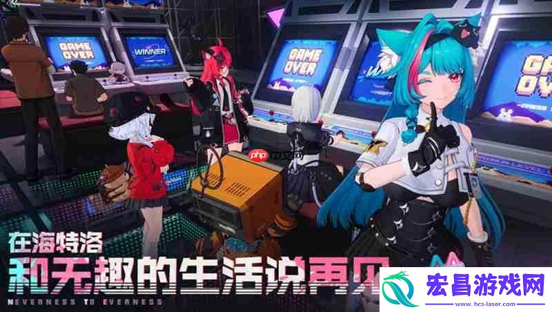 异环公测时间最新消息