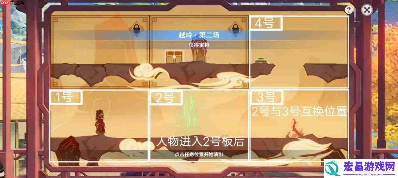纸映成戏第三天通关攻略