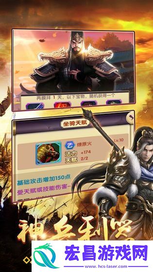 吞噬三国
