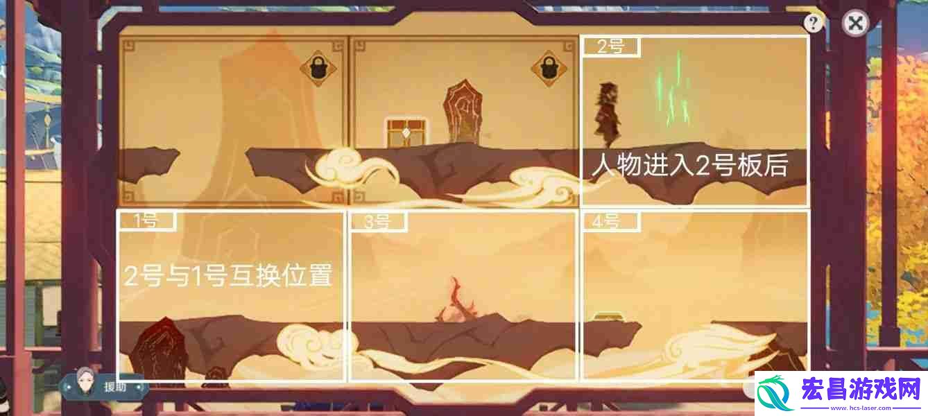 纸映成戏第三天通关攻略