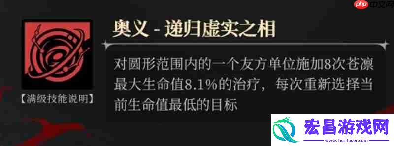 苍凛技能效果详解